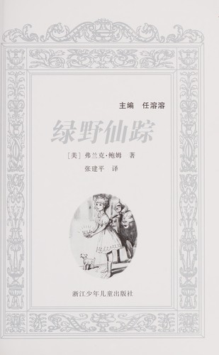 Lü ye xian zong