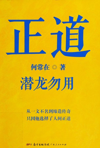Zheng dao