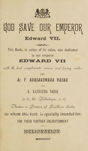 Tamiḻc cattiriyakula viḷakka viṉāviṭai