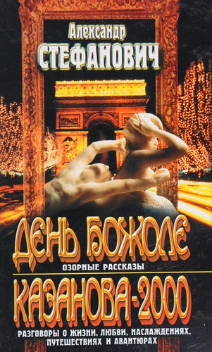Denʹ Bozhole