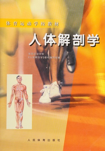 Ren ti jie pou xue