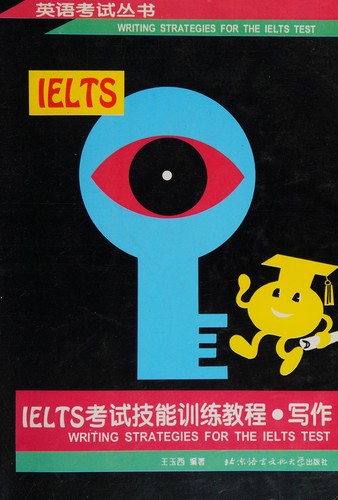 IELTS kao shi ji neng xun lian jiao cheng
