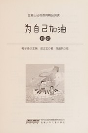 Wei zi ji jia you