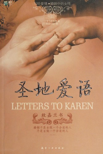 Zhi jia lan shu