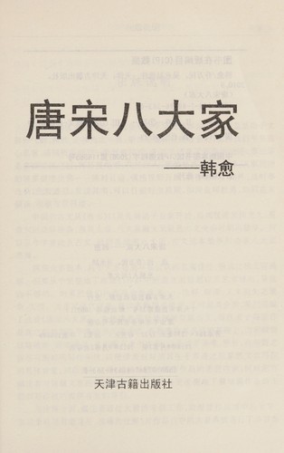 Tang song ba da jia
