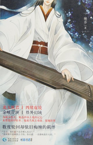 Yao gu