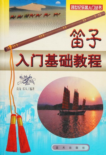 Di zi ru men ji chu jiao cheng