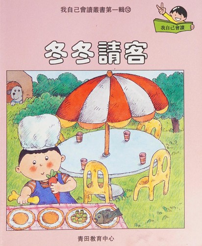 Dongdong qing ke