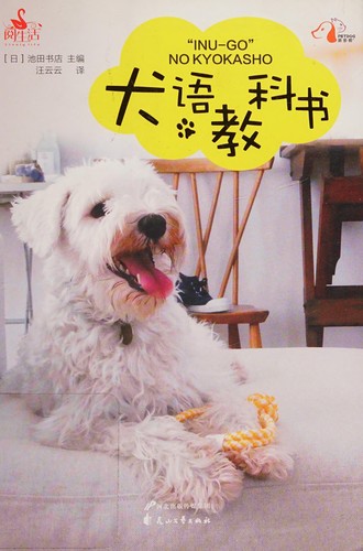 Quan yu jiao ke shu