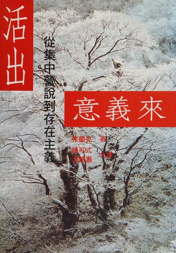 Huo chu yi yi lai