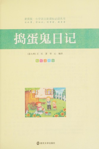 Dao dan gui ri ji