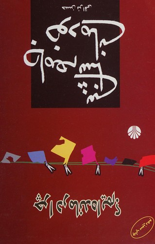 Chakidah-i Tarikh-i Iran