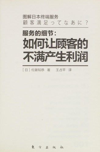 Fu wu de xi jie