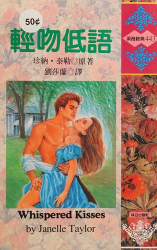 Qing wen di yu