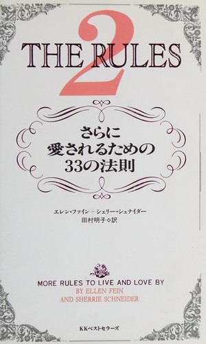 Rūruzu 2