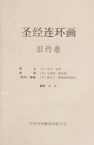 Sheng jing lian huan hua