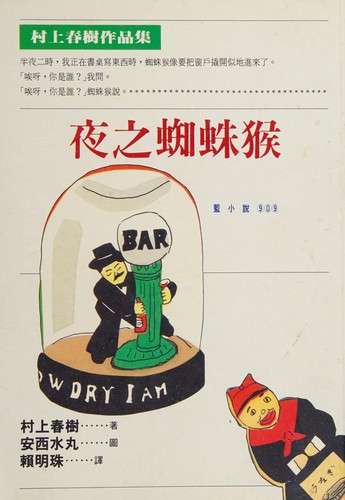 Ye zhi zhi zhu hou