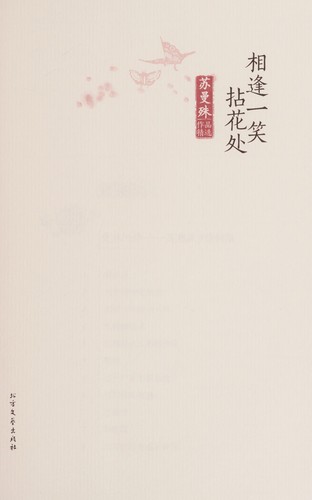 Xiang feng yi xiao nian hua chu