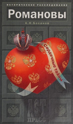 Romanovy