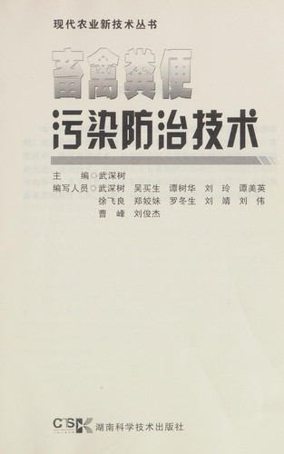 Xu qin fen bian wu ran fang zhi ji shu