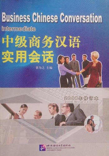 Zhong ji shang wu han yu shi yong hui hua