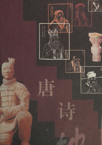 Tang shi di tu