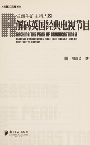 Zuo zui niu de zhu chi ren