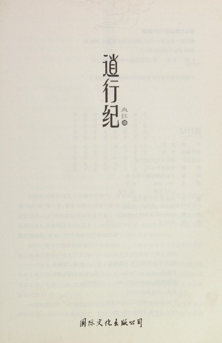Xiao xing ji