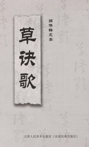 Cao jue ge