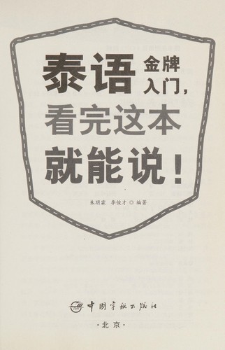 Tai yu jin pai ru men, Kan wan zhei ben jiu neng shuo!