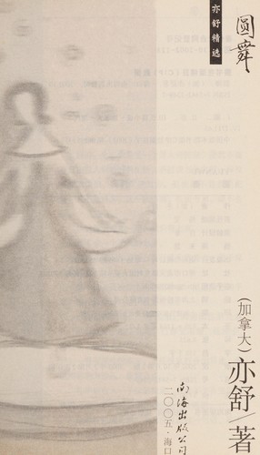 Yuan wu