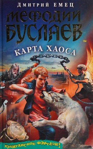 Mefodiĭ Buslaev