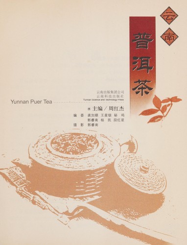 Yun nan pu er cha