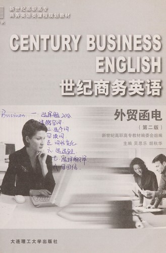 Shi ji shang wu ying yu wai mao han dian