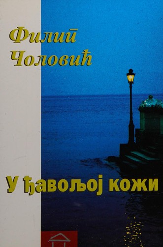 U đavoljoj koži