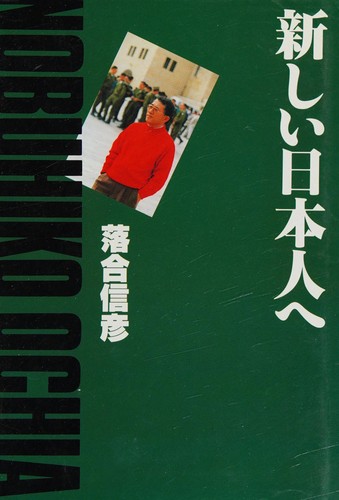 Atarashii Nihonjin e
