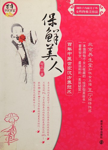 Bao xian mei ren