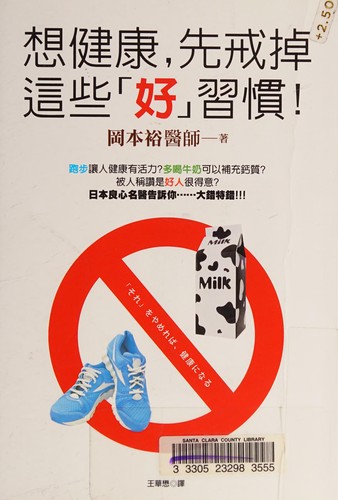 Xiang jian kang, xian jie diao zhe xie "hao" xi guan!