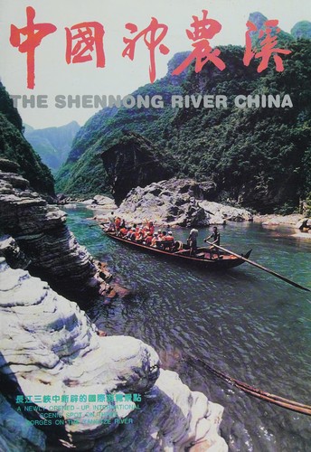 Zhong guo shen nong xi