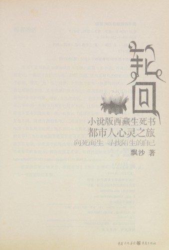 Lun hui