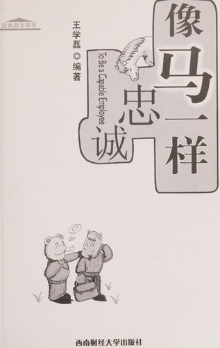 Xiang ma yi yang zhong cheng