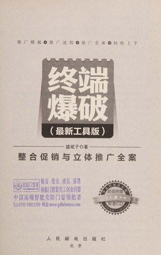 Zhong duan bao po