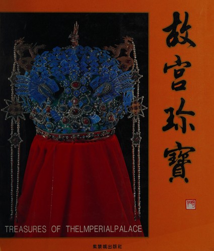 Gu gong zhen bao