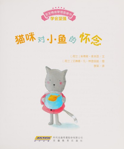 Mao mi dui xiao yu de huai nian