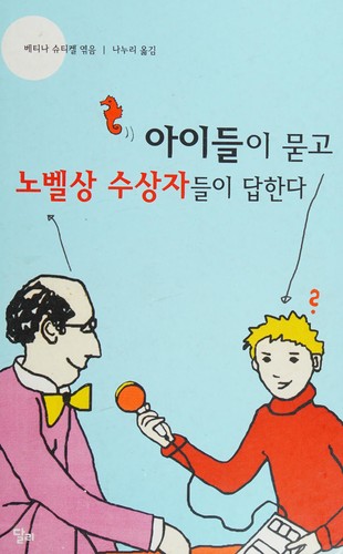 A i deul i mud go no bel sang su sang ja deul i dab han da