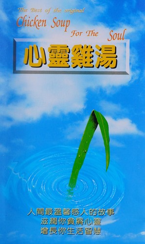 Xin ling ji tang