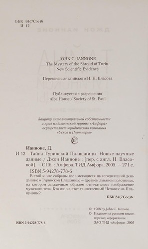 Taĭna Turinskoĭ Plashchanit͡sy