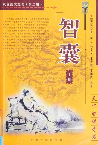 Zhi nang