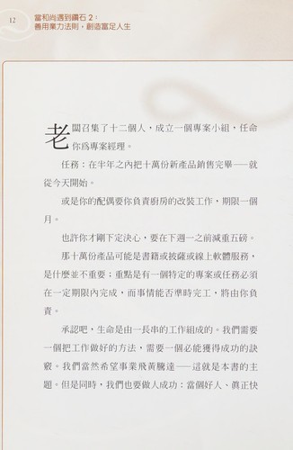 Dang he shang yu dao zuan shi .