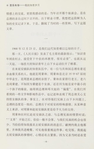 Ku le nian hua